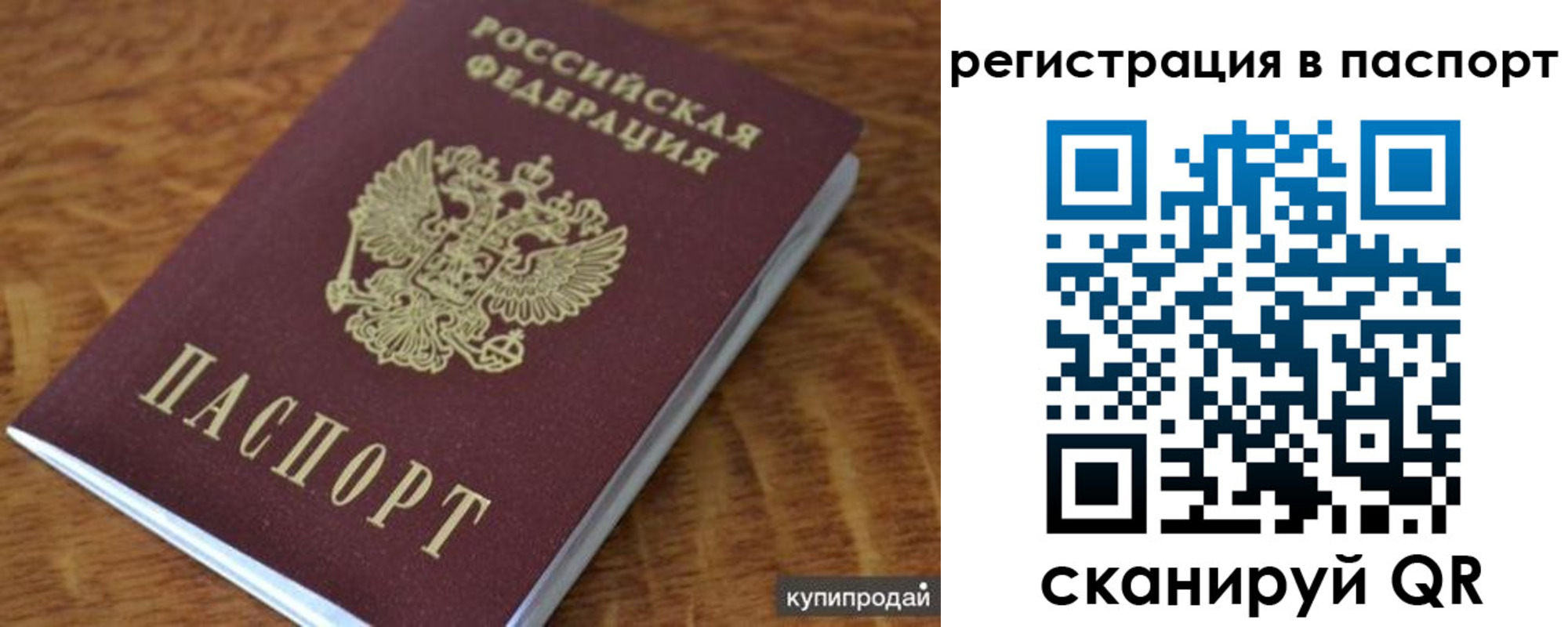 временная регистрация гарантия в Омской области