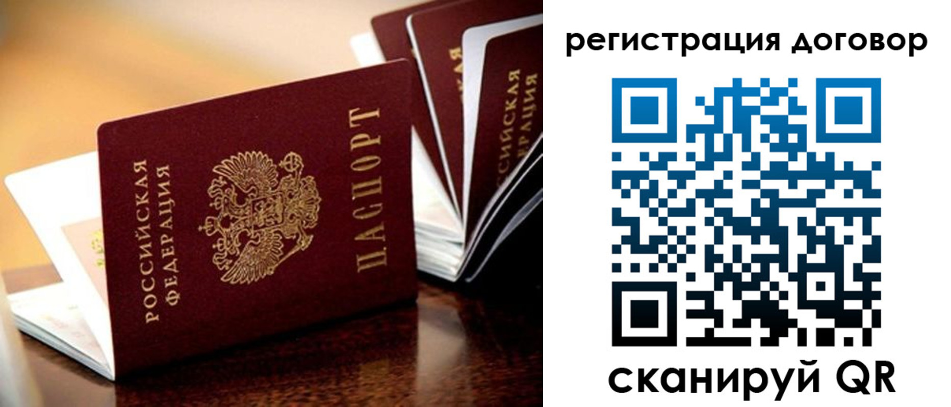временная регистрация гарантия в Омской области